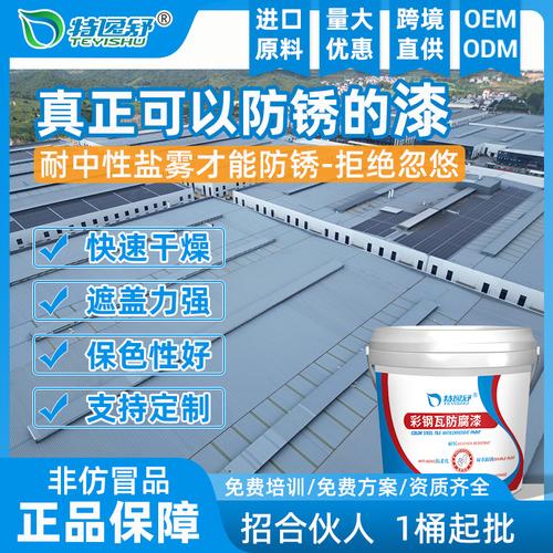 防锈涂料批发价格、型号大全与家具直销厂家选购指南